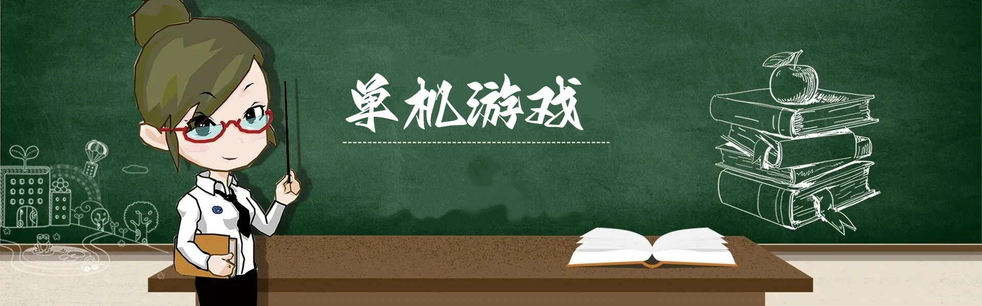 分类-单机游戏-壹趣源码网