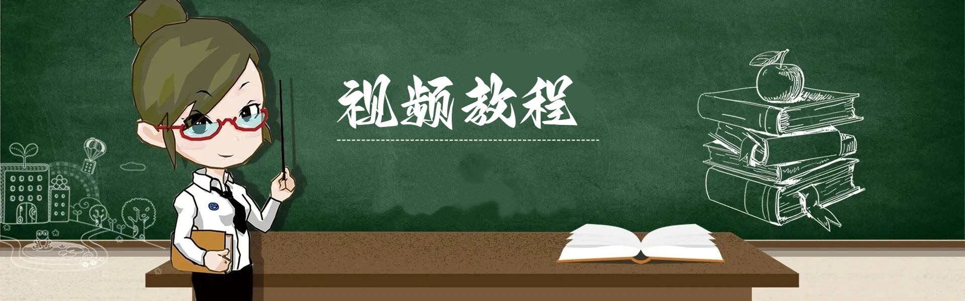 分类-视频教程-壹趣源码网