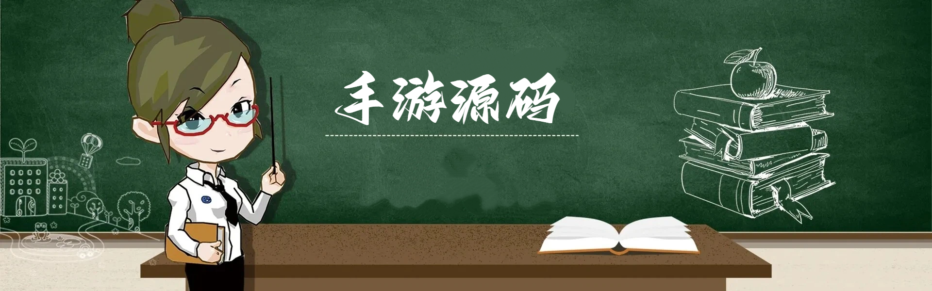 分类-手游源码-壹趣源码网