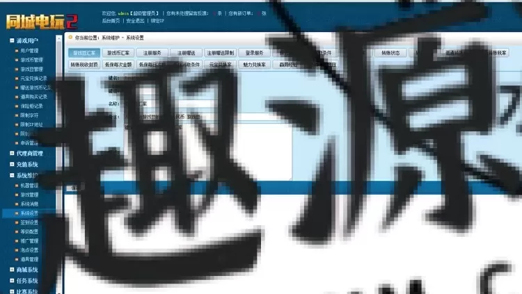 图片[9]-[QP202602]鑫众三网通带手机版完整运营级别-壹趣源码网