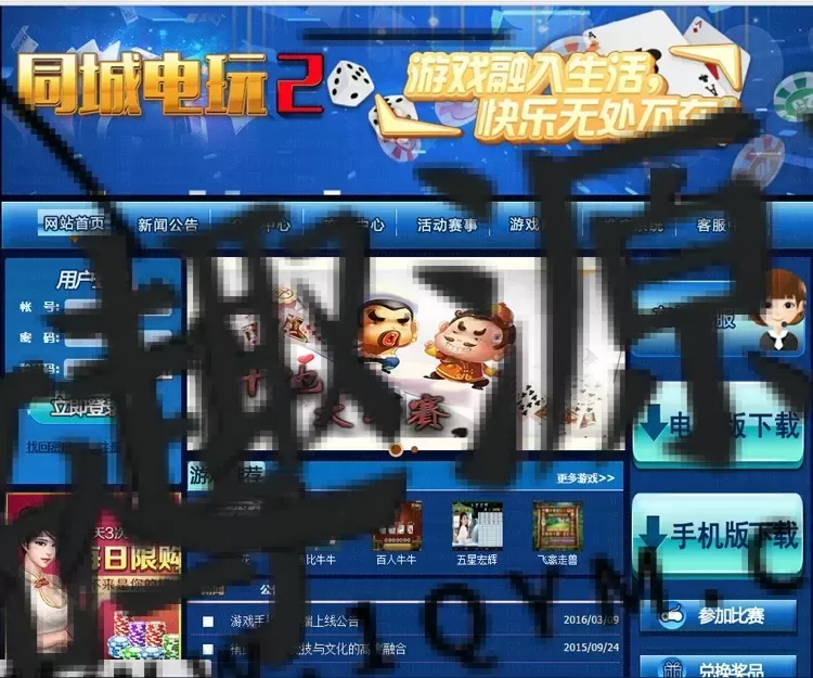 图片[6]-[QP202602]鑫众三网通带手机版完整运营级别-壹趣源码网