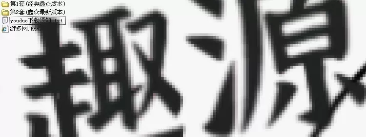 图片[10]-[QP202602]鑫众三网通带手机版完整运营级别-壹趣源码网